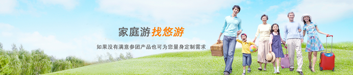 �ʺϼ�ͥ���εĵط�_��ͥ���������