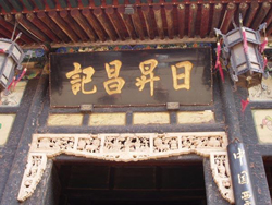 ɽ��������Ʊ��