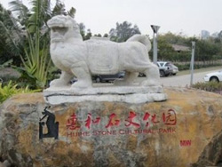 �ݺ�ʯ�Ļ�԰