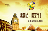 出国游,国泰牛!