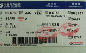 ��������μƻ�ȡ�� �ɻ�Ʊ�𱻿��οͲ���