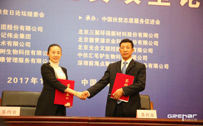 2017��ƶ������չ����ƶ������̳�ھ�¡���ٿ�