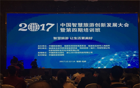 海航九天达吴彩洪:智慧旅游建设的投入与回报