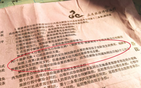 ������ȡ���г� Ԥ����24000Ԫȴֻ��4000Ԫ