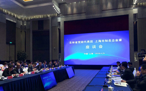 ����ʡ�������������Ϻ���֪����ҵ����̸�� ���廪������ϯ