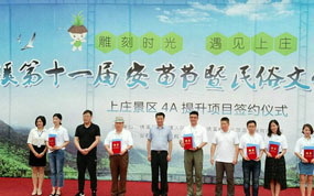 ��ʮһ�찲����������Ļ����ν�����ׯ��ʢ��Ļ