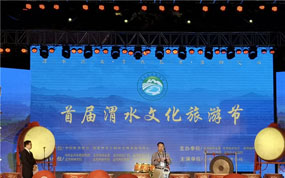 定西市首届渭水文化旅游节开幕