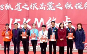 第二届马家窑文化节2018狄道之旅·岳麓之秋探秘跑落幕