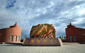 酒泉瓜州:草圣故里文化产业园添新景