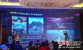 兰州城关区办“挑战赛”:向全球“抖出”冬春别境