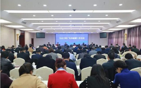 立足新起点 聚焦高质量 奋力开创文化旅游产业融合发展的新局面