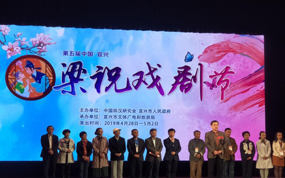 本土小品《局》亮相第五届“中国·宜兴梁祝戏剧节”开幕式演出