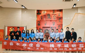 “青春不辱使命 携手砥砺前进”