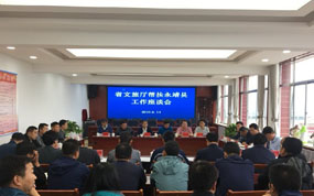 省文旅厅党组书记、厅长陈卫中在永靖县调研脱贫攻坚工作