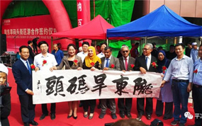 平凉景海集团与马来西亚商业合作签约仪式在平凉举行