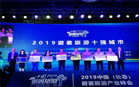 ��2019�й��������γ��С�������������ʡ����һ�ذ�������