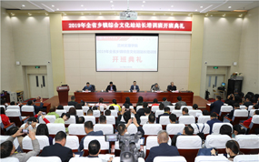 ȫʡ�����ۺ��Ļ�վվ������ʽ��ѵ��11��12��������˳����ҵ