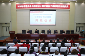 甘肃曲子戏研培班在兰州文理学院开班