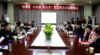 ����ʡͼ��ݾٰ조���Ƽ� ���Ķ� �������� �����������з����