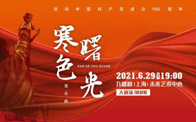 ��ɫ���־硶��ɫ��⡷6��29�շ�������