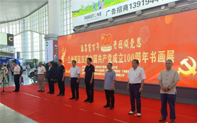“翰墨赞百年·丹图颂党恩”兰州新区庆祝中国共产党成立100周年书画展开幕