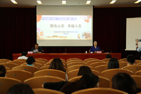 甘肃省图书馆工会举办职场幸福力提升讲座活动